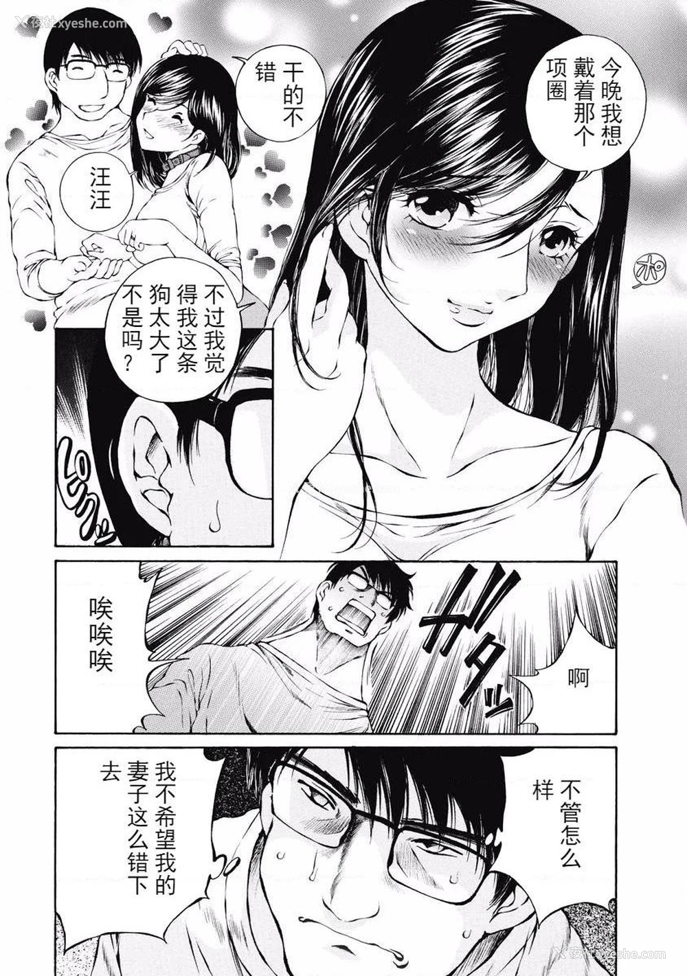 10P - 今夜、妻。1
