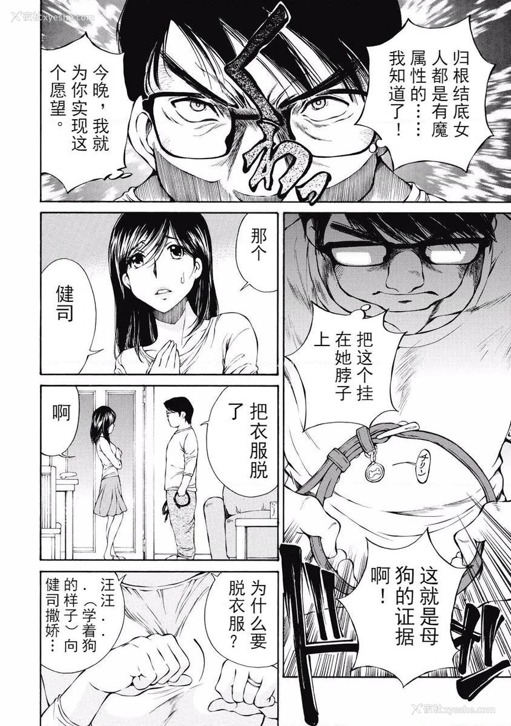 12P - 今夜、妻。1