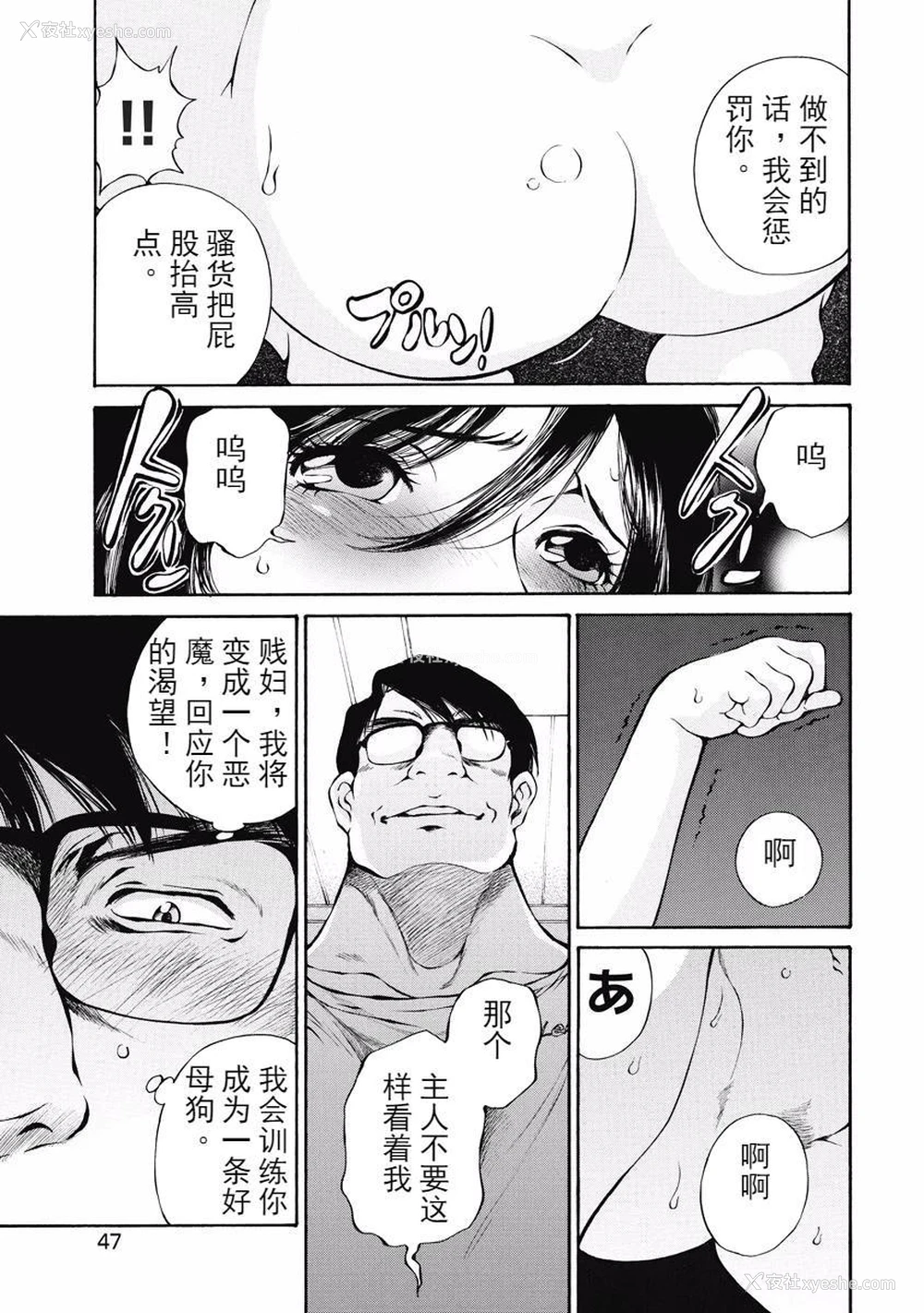 17P - 今夜、妻。1
