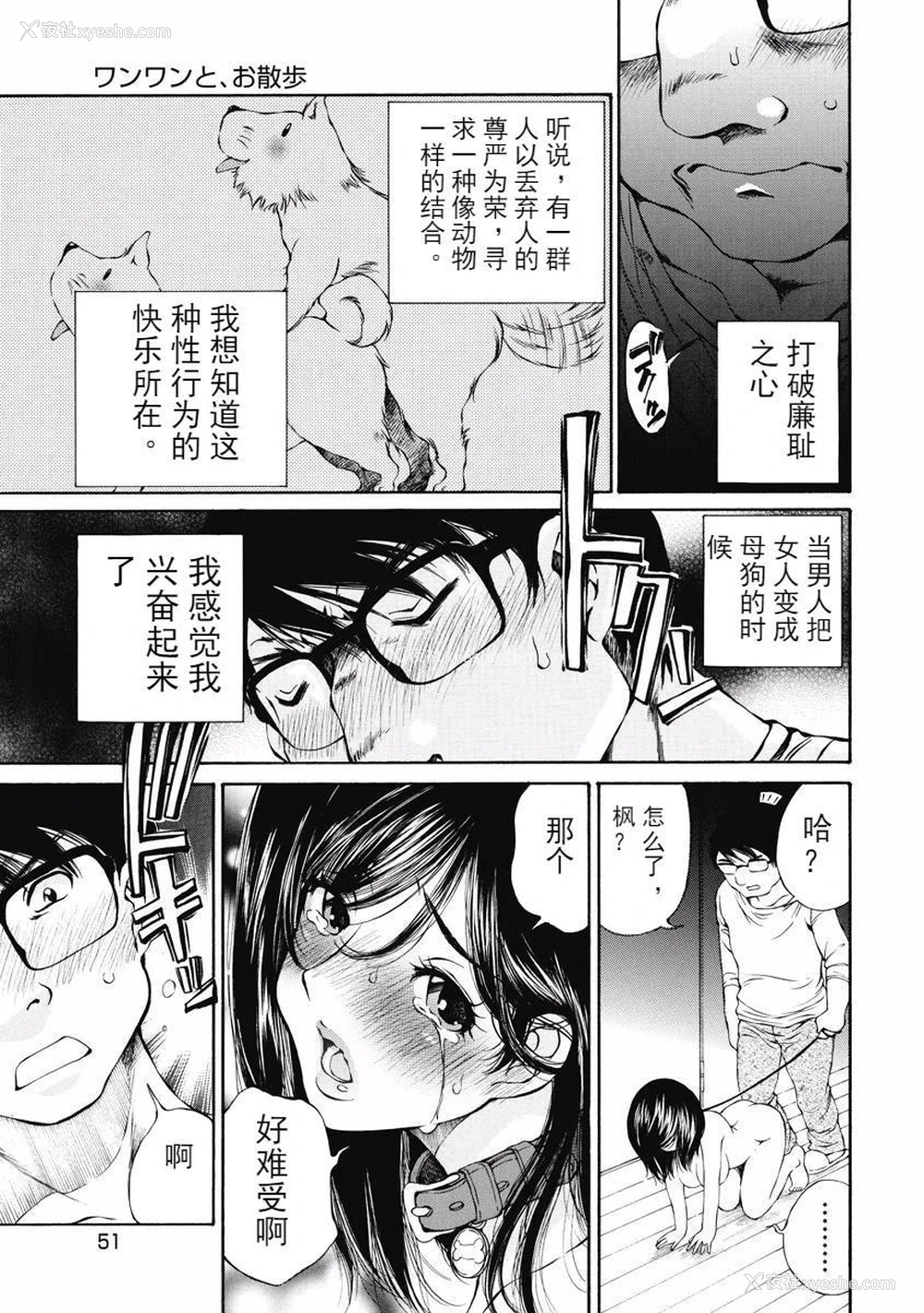 21P - 今夜、妻。1