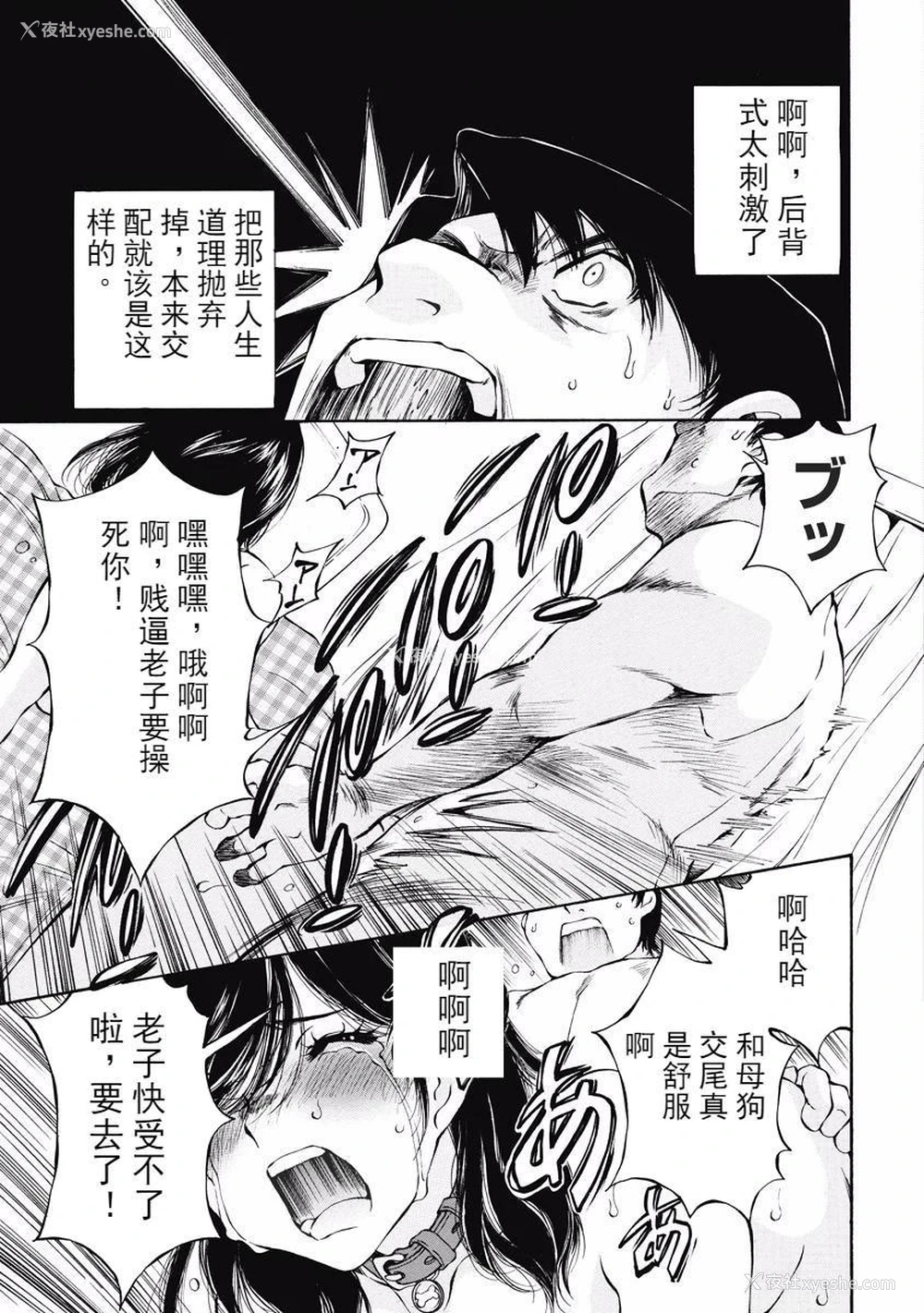 25P - 今夜、妻。1