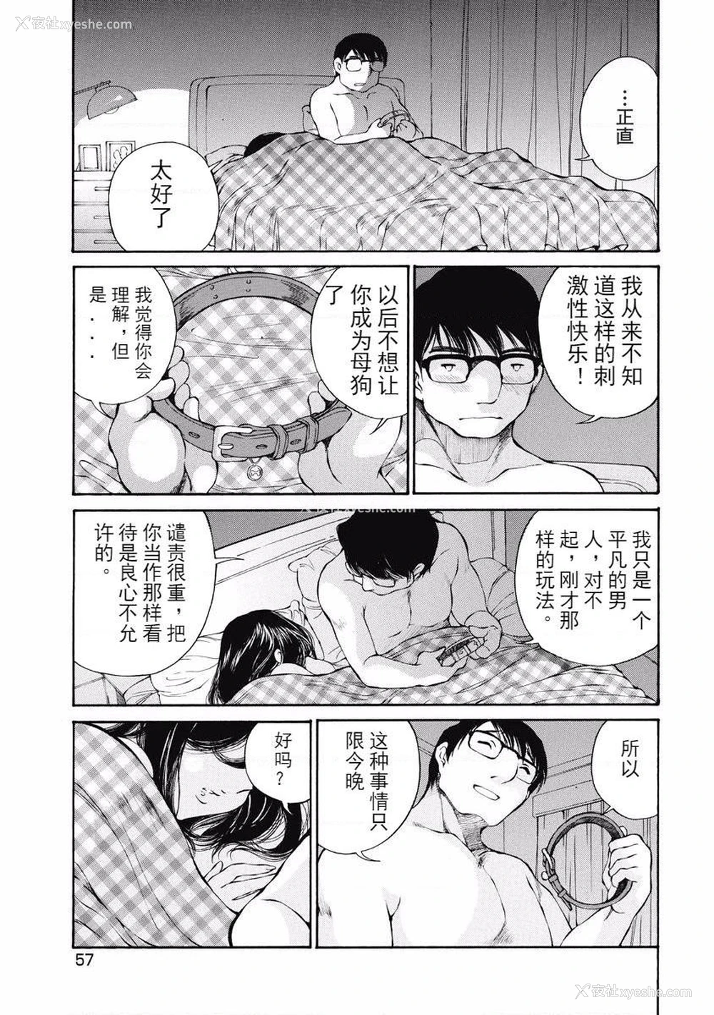 27P - 今夜、妻。1