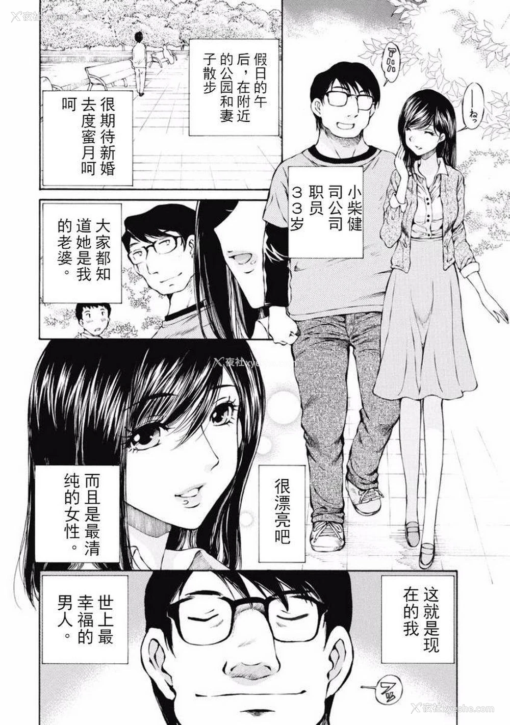2P - 今夜、妻。1