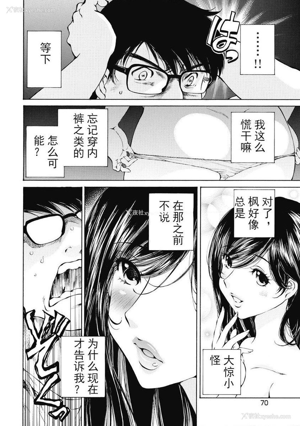 11P - 今夜、妻。1