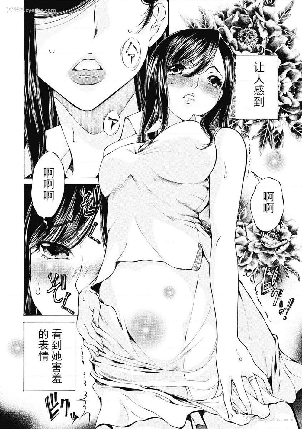 13P - 今夜、妻。1