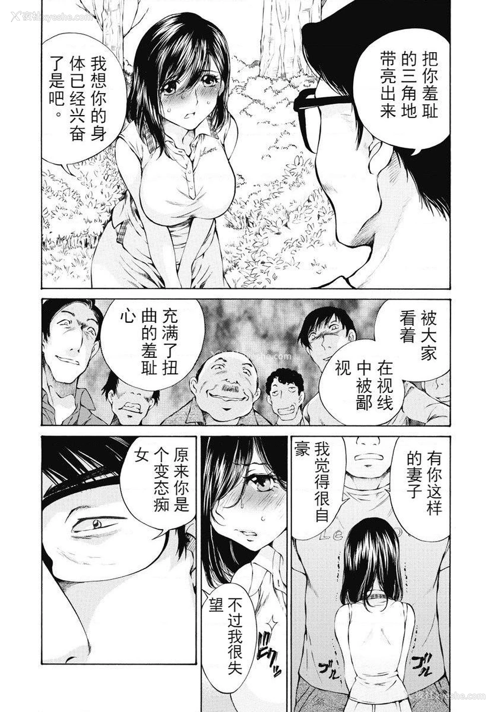 17P - 今夜、妻。1