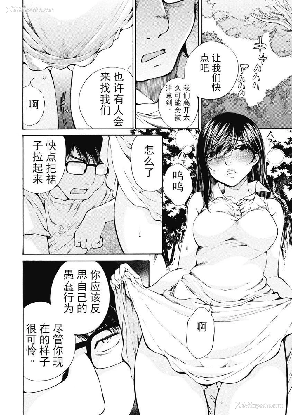 19P - 今夜、妻。1