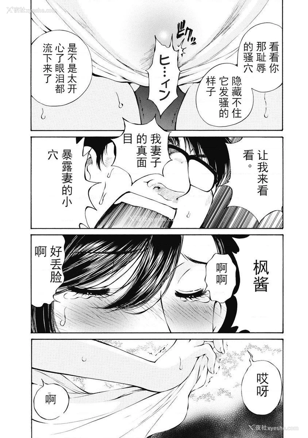 20P - 今夜、妻。1