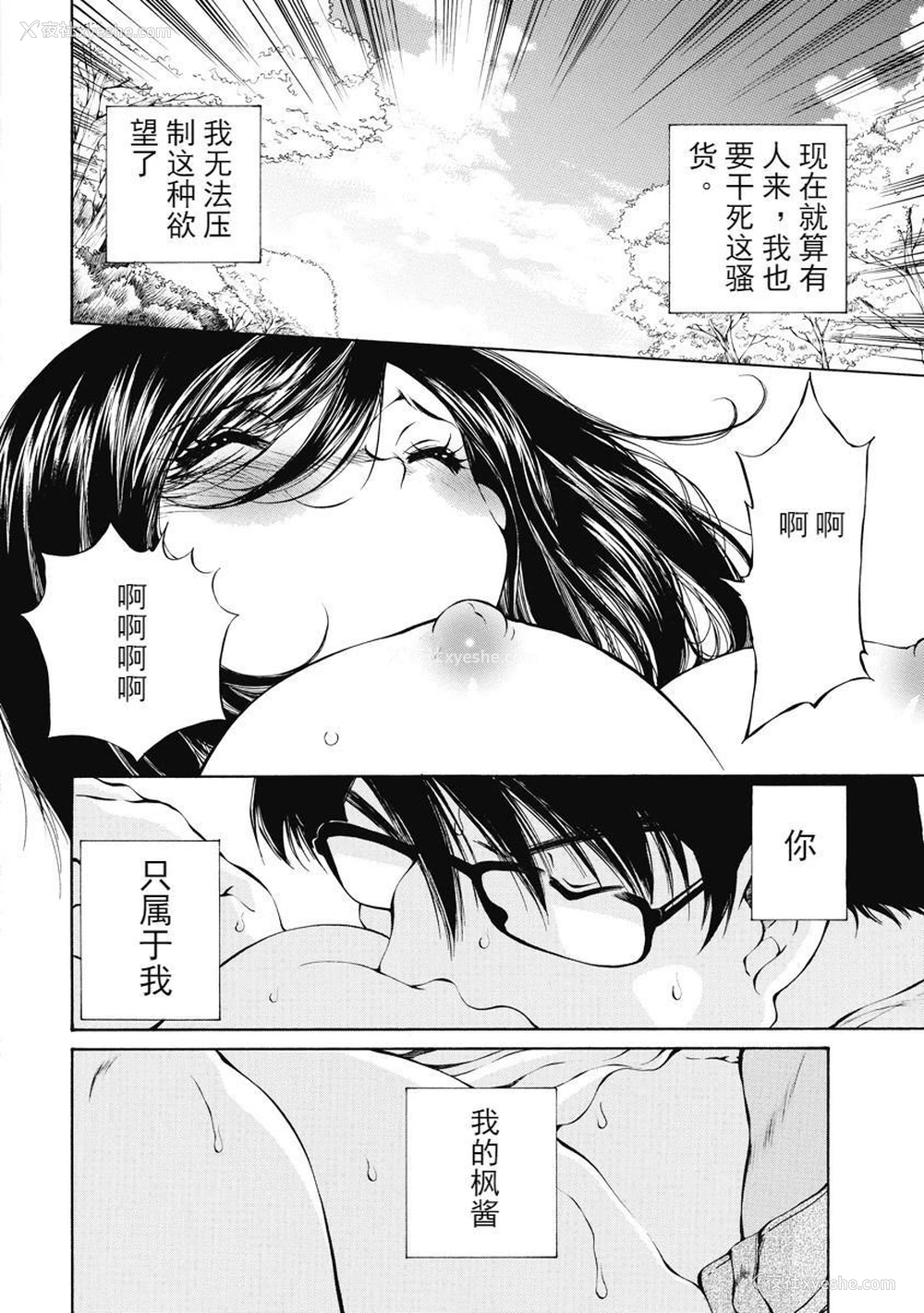 23P - 今夜、妻。1