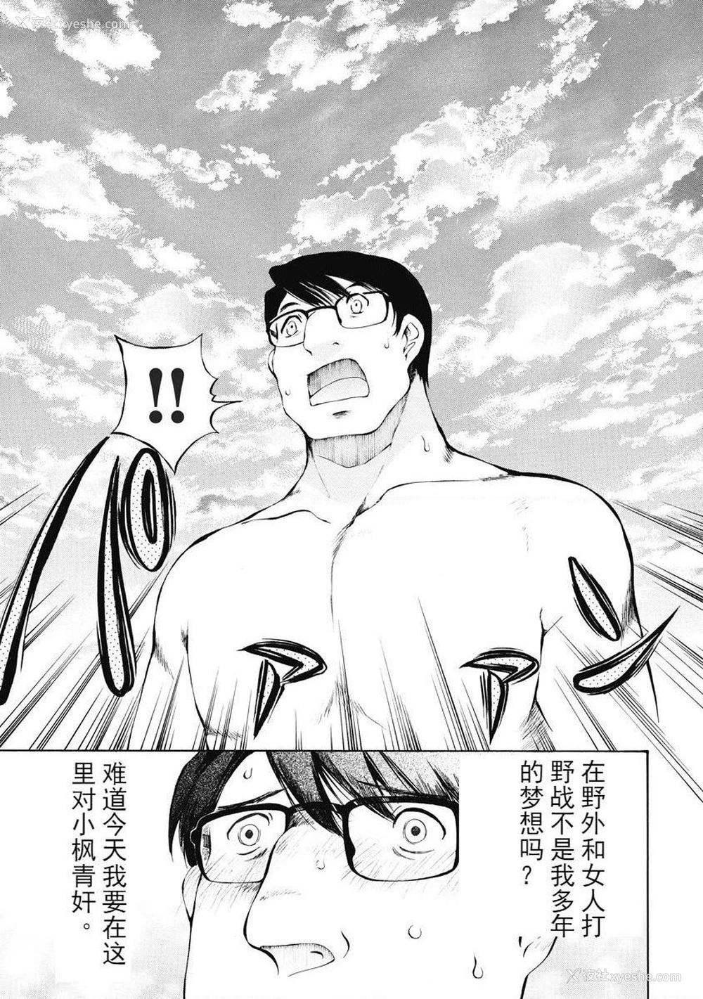 24P - 今夜、妻。1