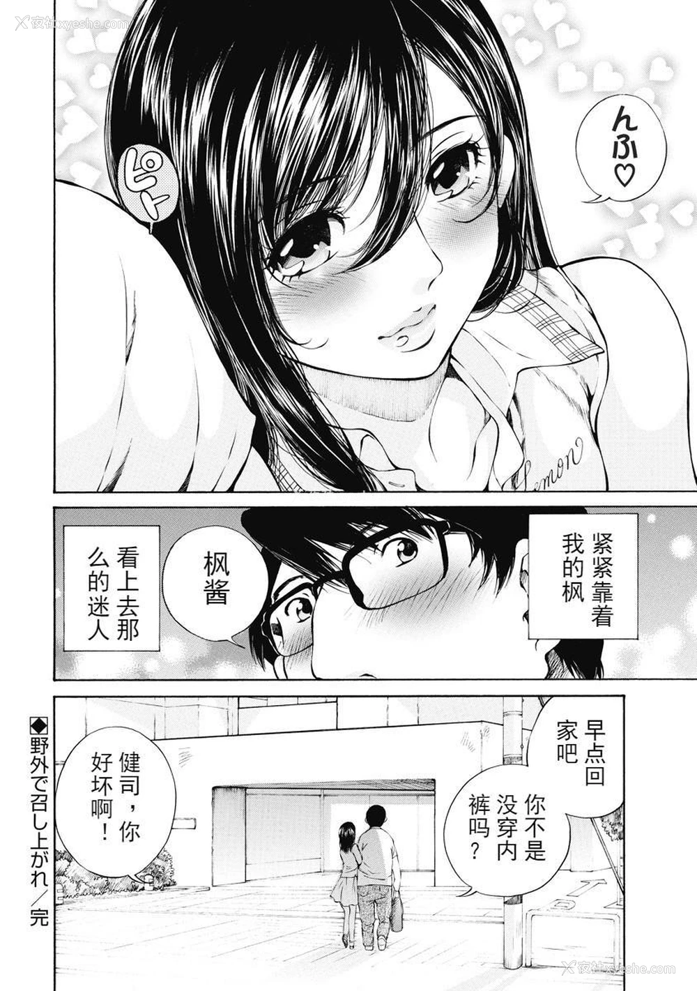 27P - 今夜、妻。1