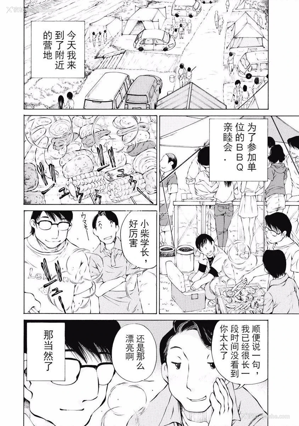 2P - 今夜、妻。1