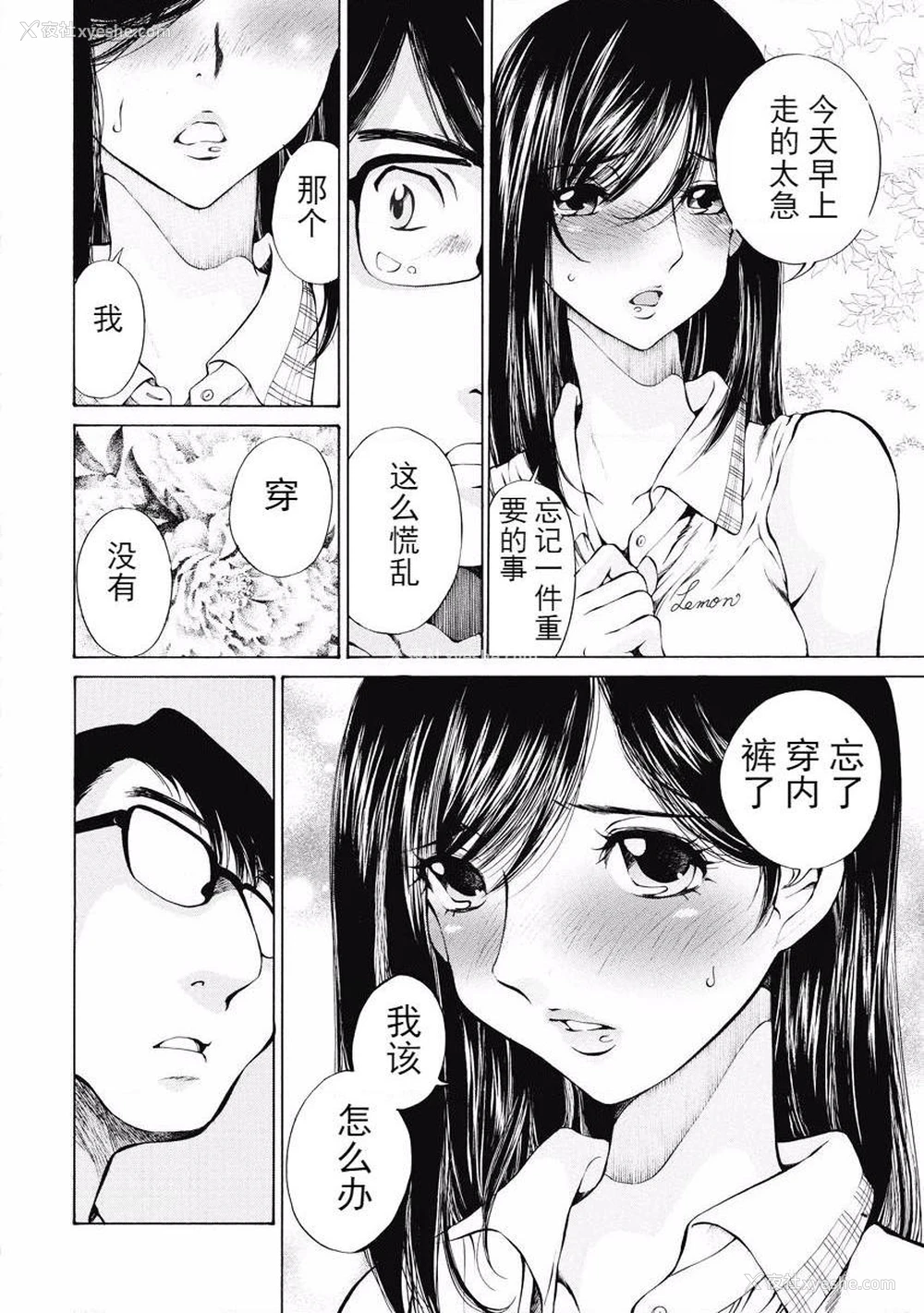 6P - 今夜、妻。1
