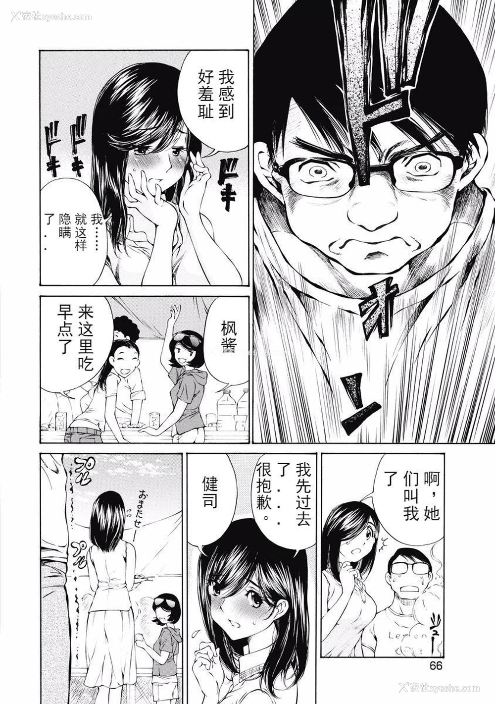 8P - 今夜、妻。1
