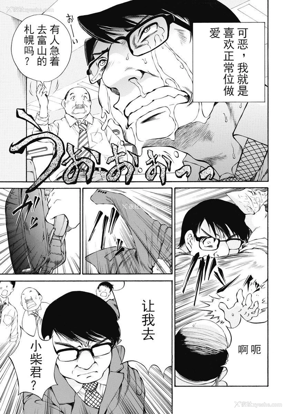 11P - 今夜、妻。1