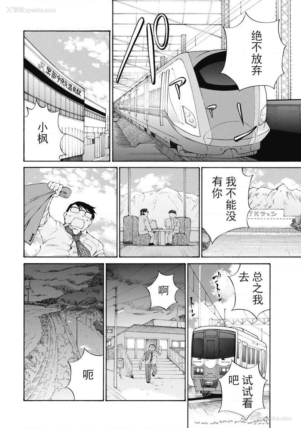 12P - 今夜、妻。1