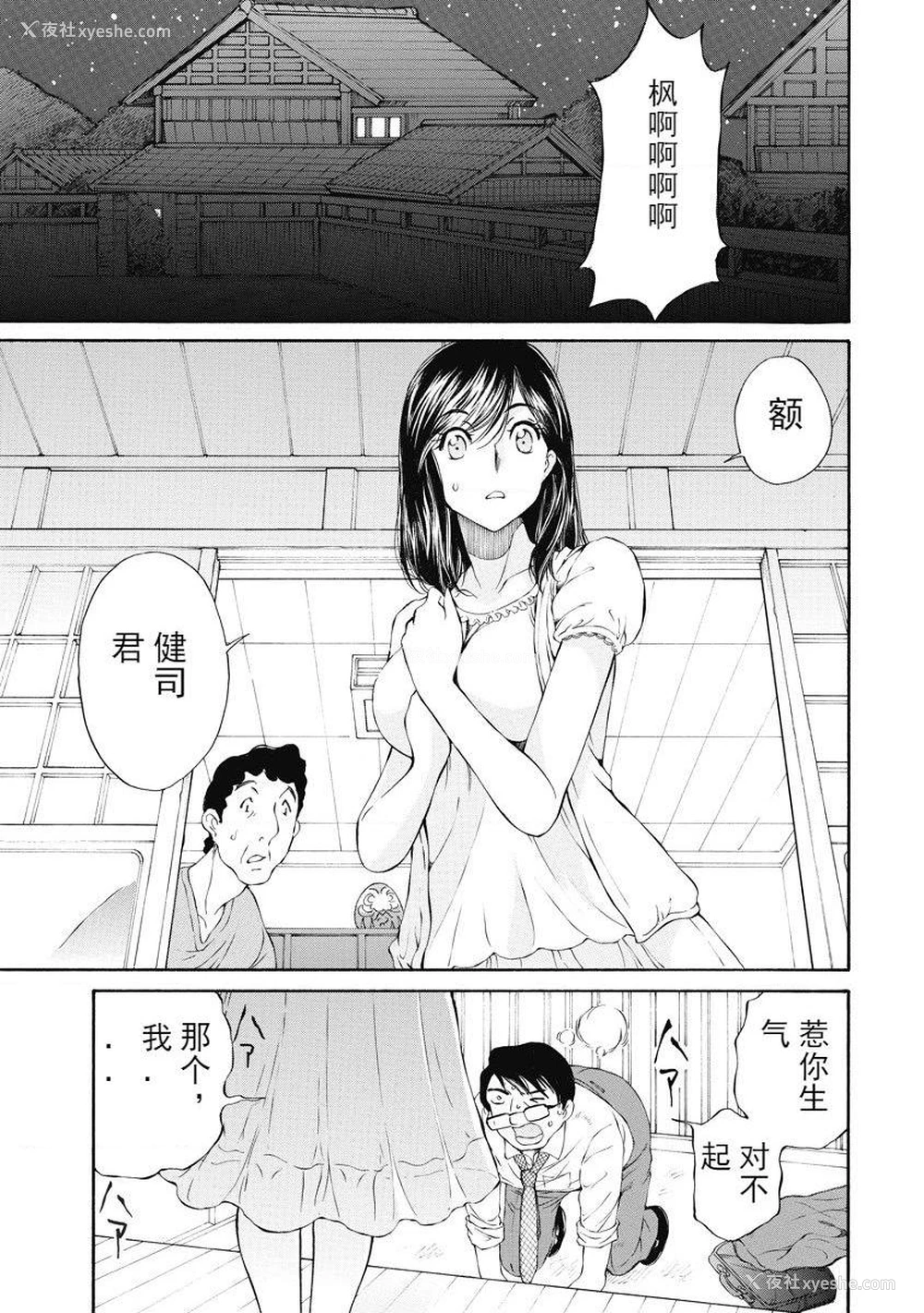 13P - 今夜、妻。1