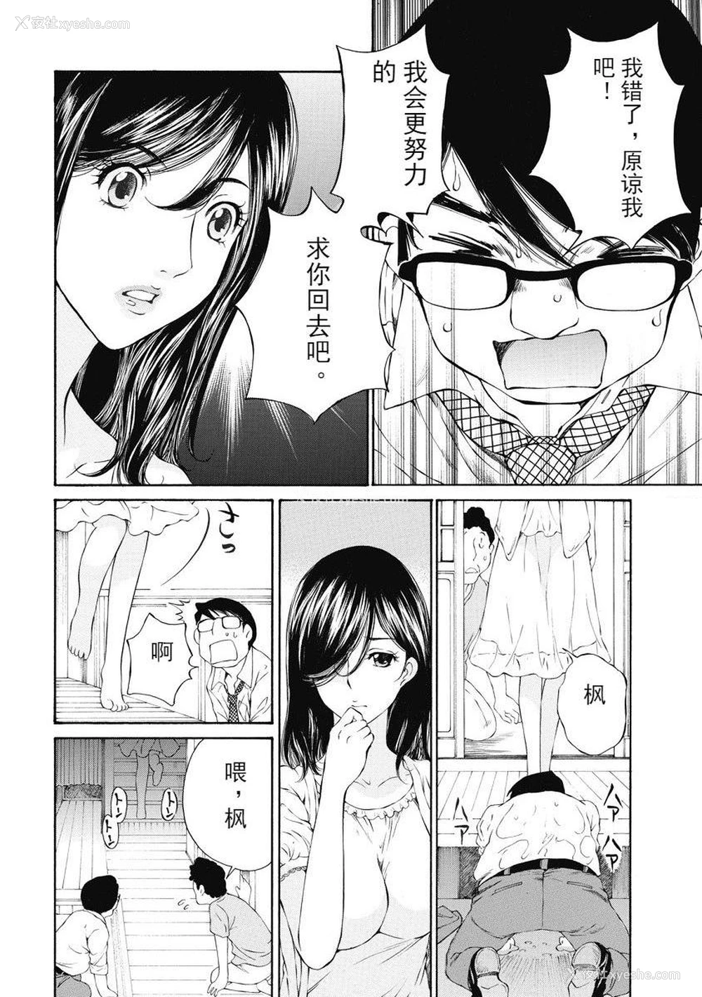 14P - 今夜、妻。1