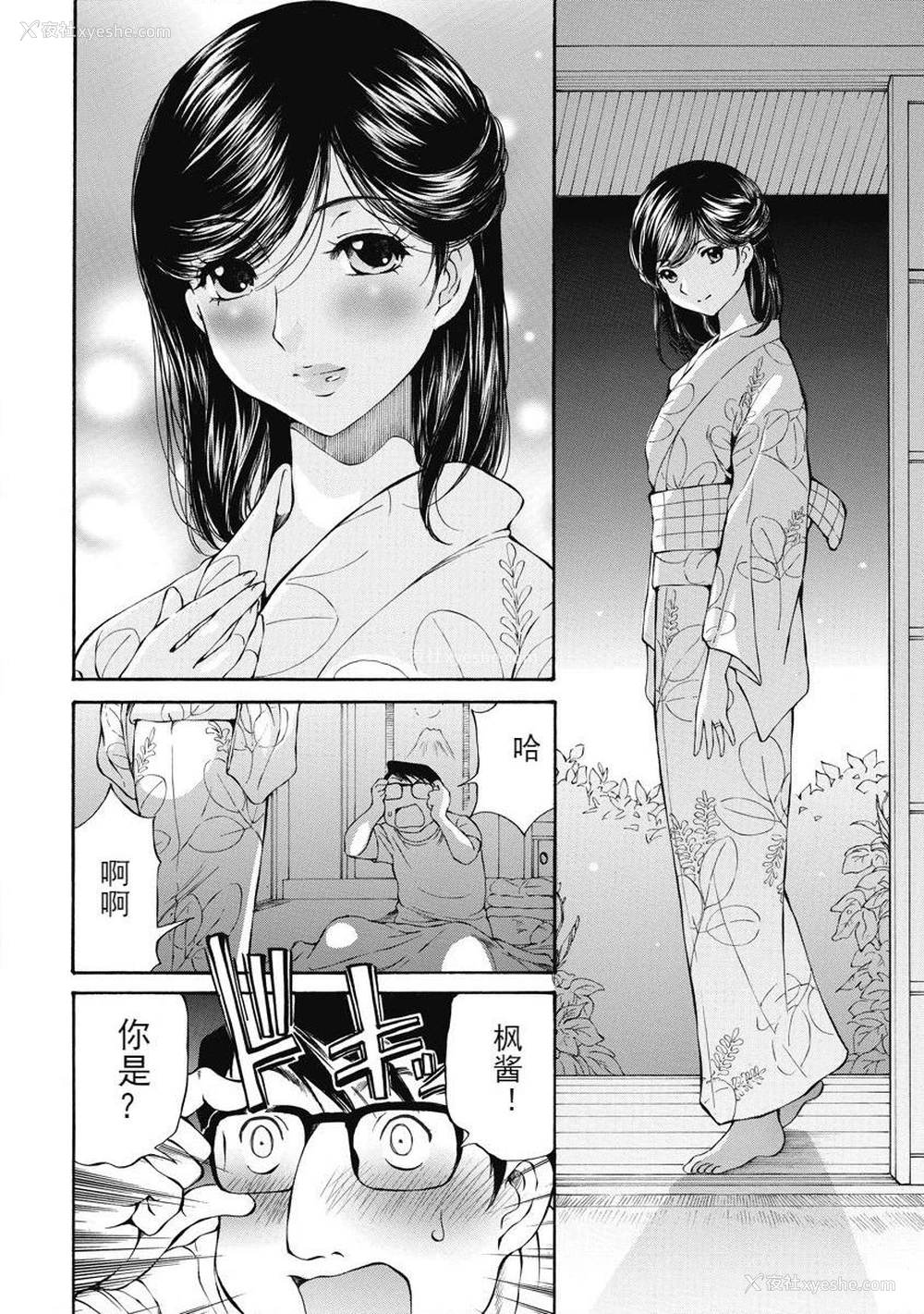 16P - 今夜、妻。1