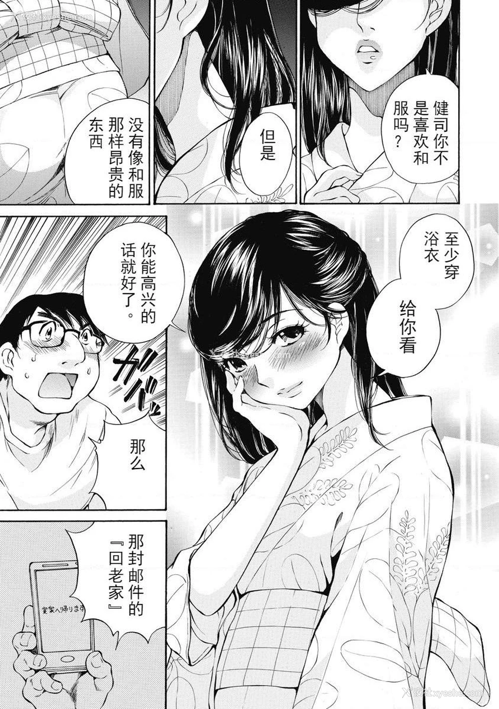 17P - 今夜、妻。1