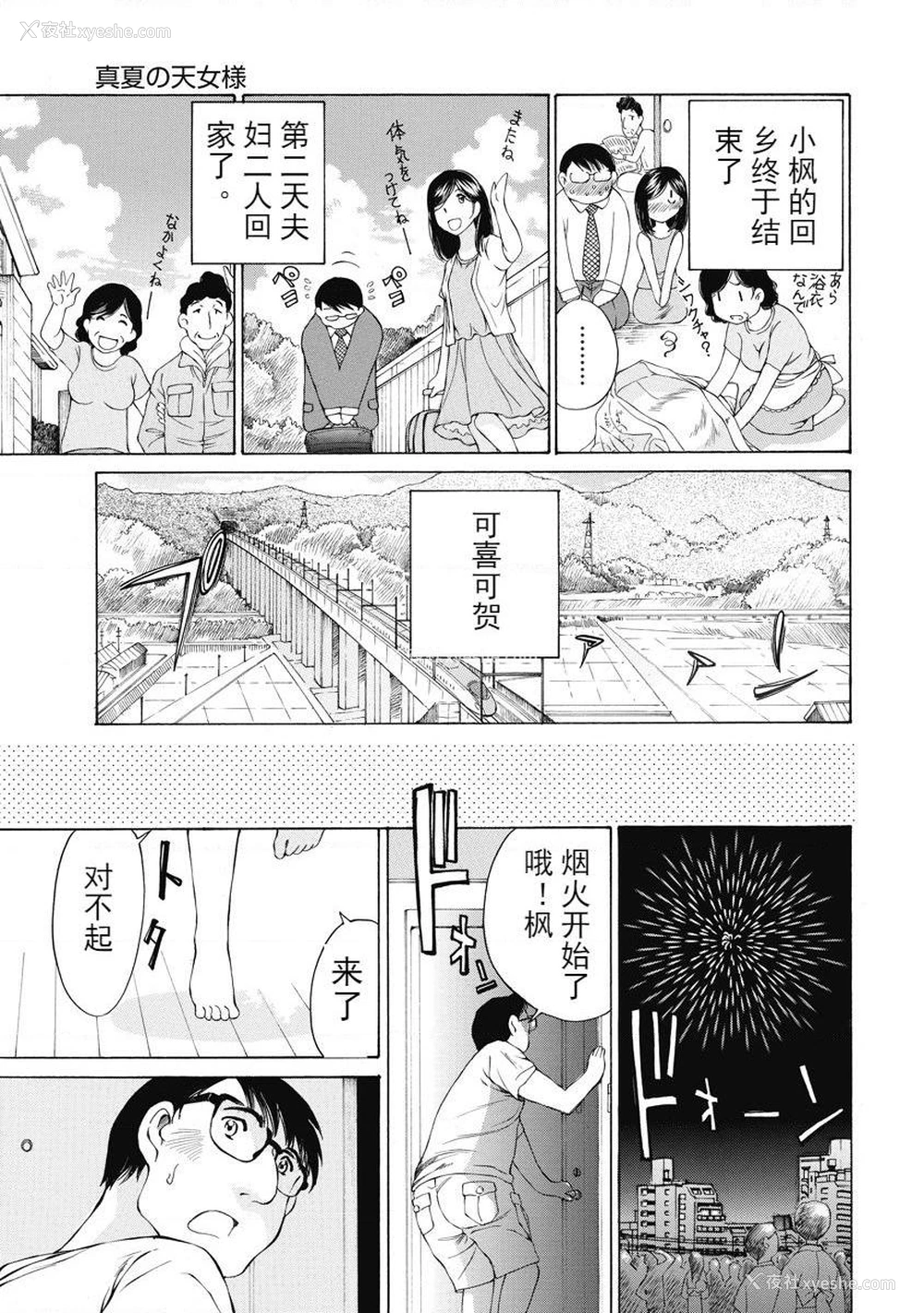 27P - 今夜、妻。1