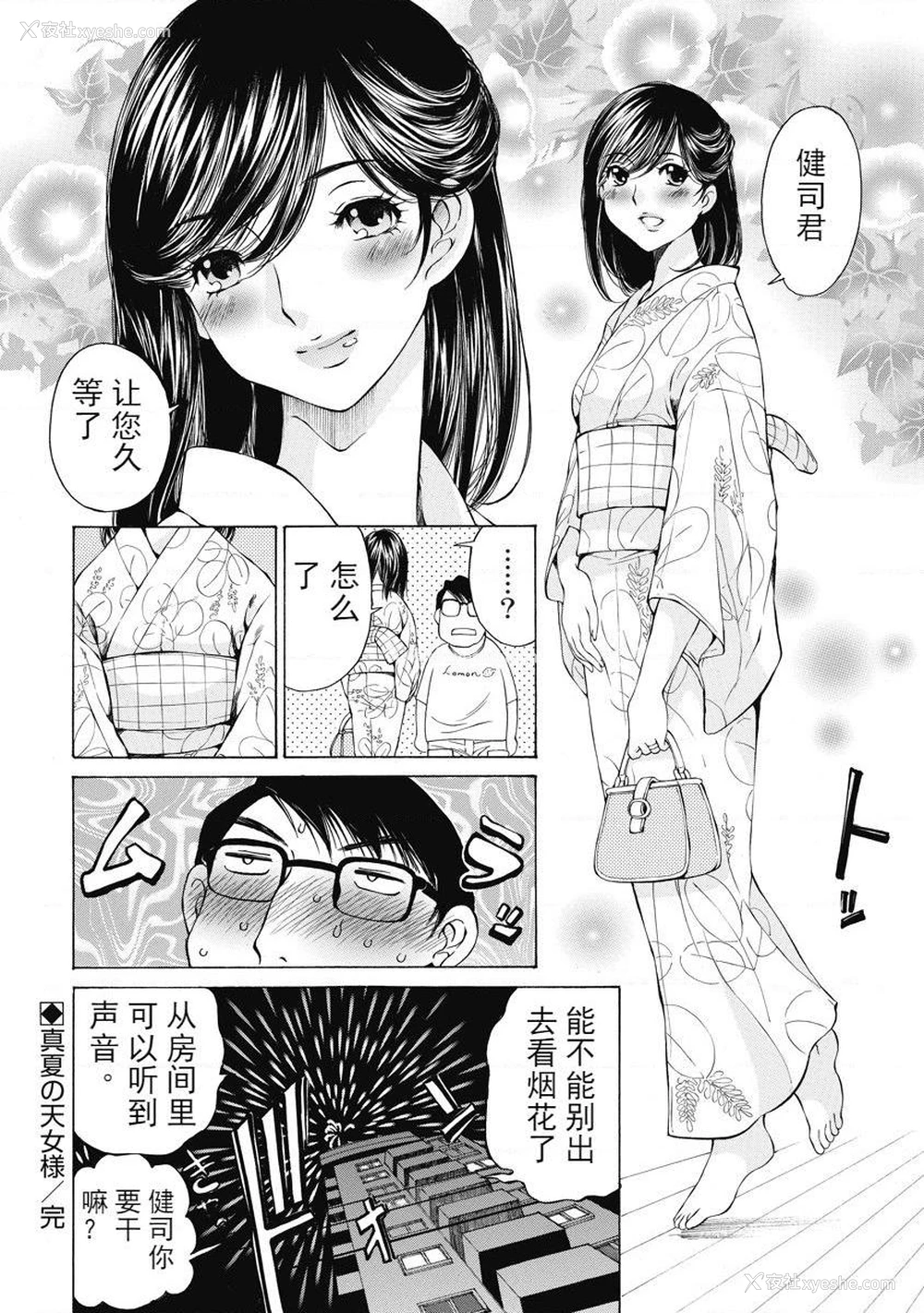 28P - 今夜、妻。1