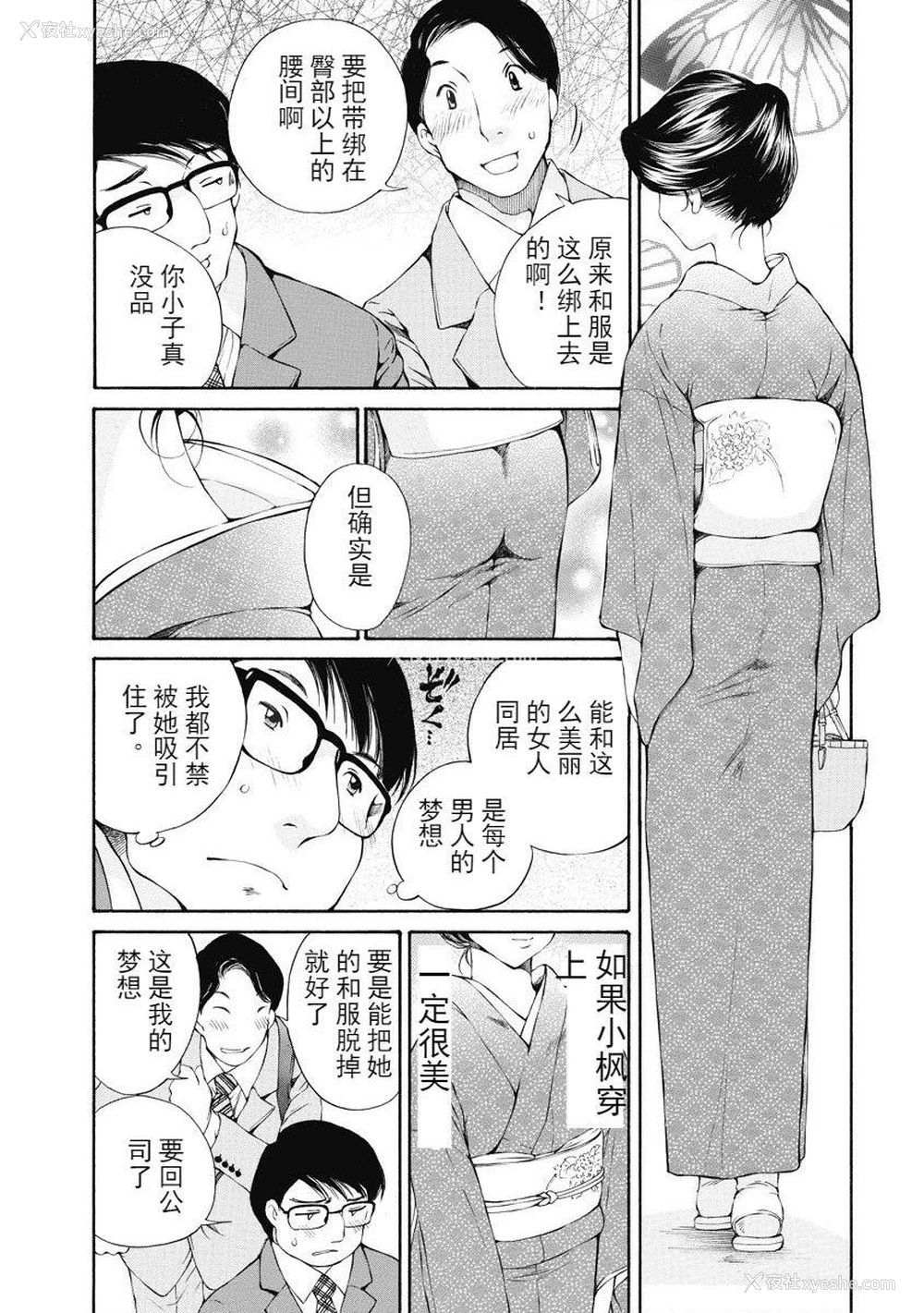 3P - 今夜、妻。1
