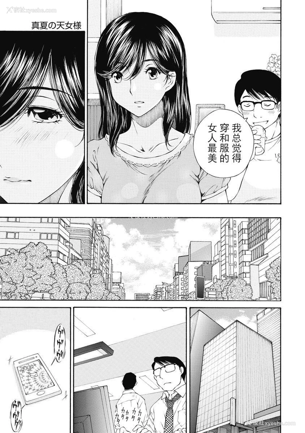 5P - 今夜、妻。1