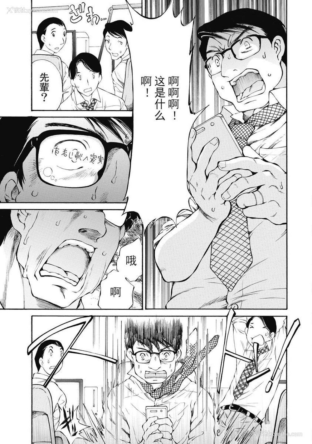 7P - 今夜、妻。1