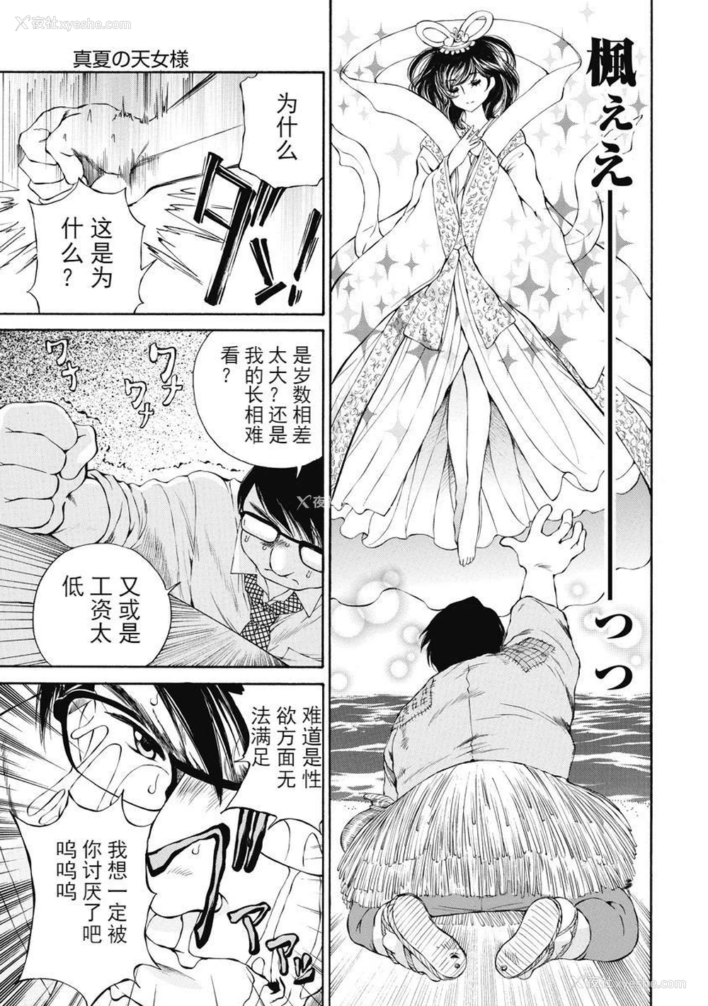 9P - 今夜、妻。1
