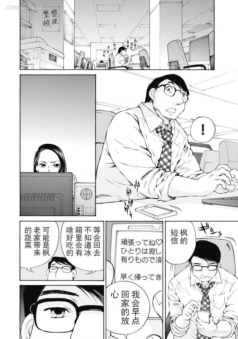 10P - 今夜、妻。1