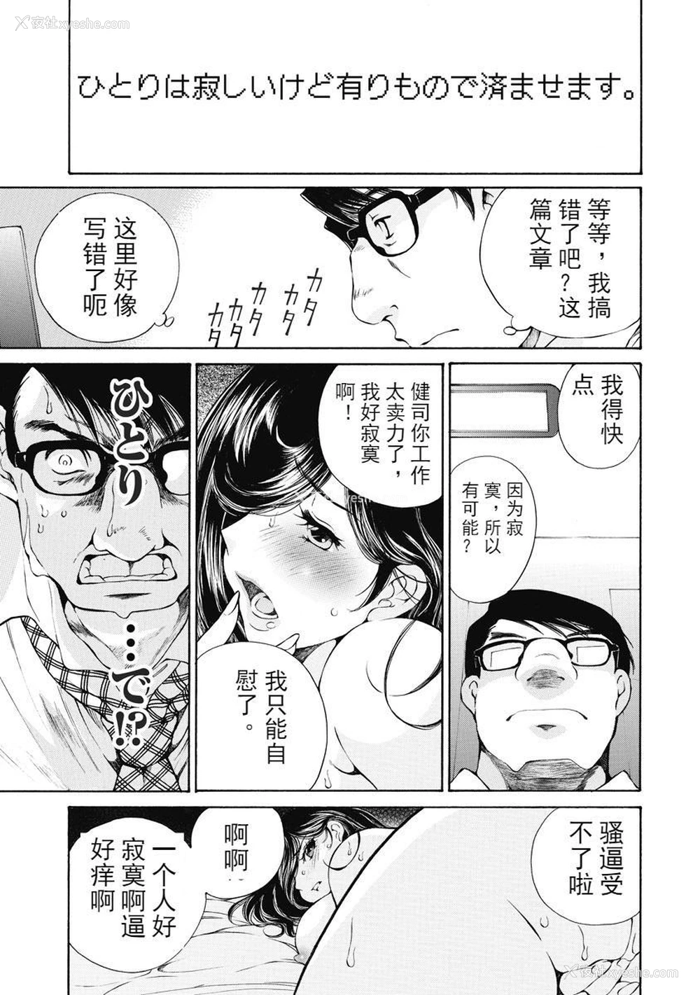 11P - 今夜、妻。1