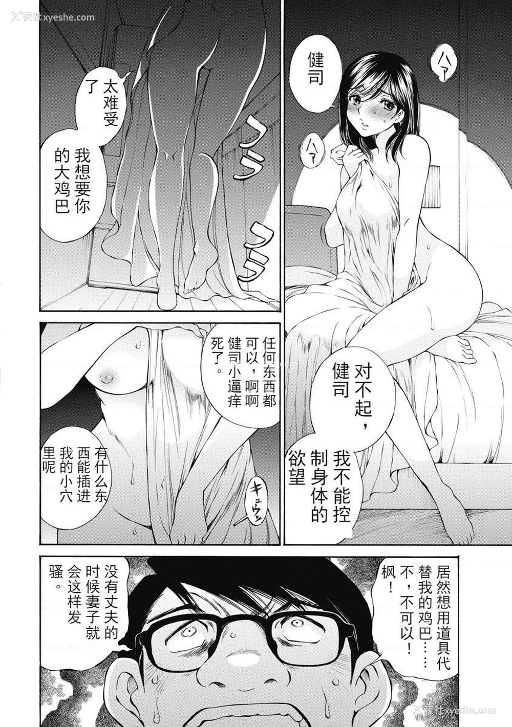 12P - 今夜、妻。1