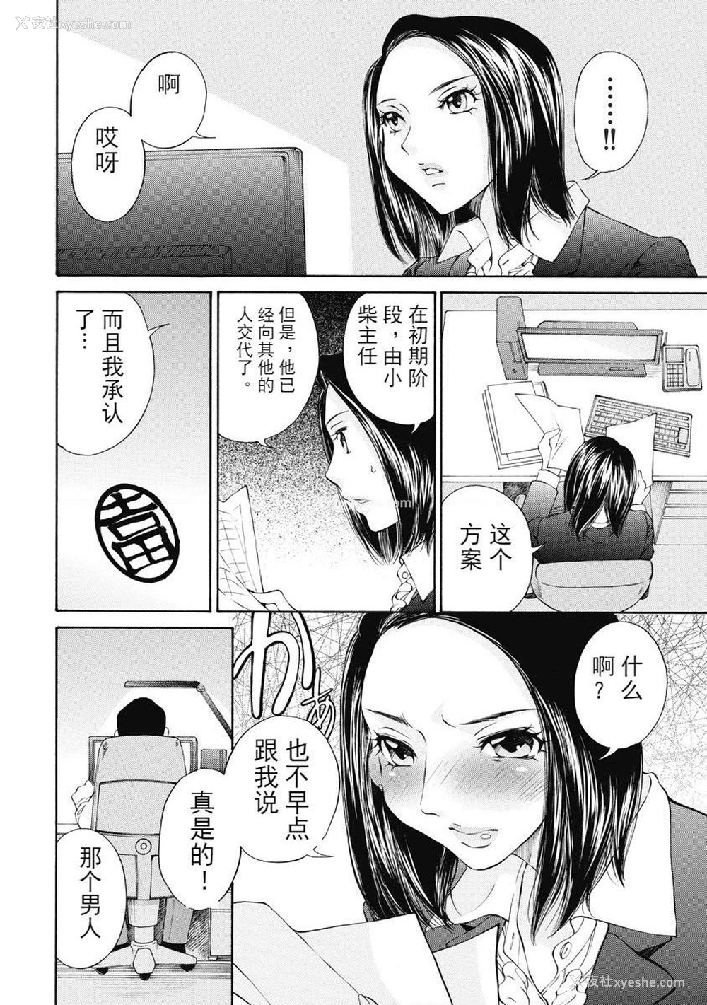 16P - 今夜、妻。1