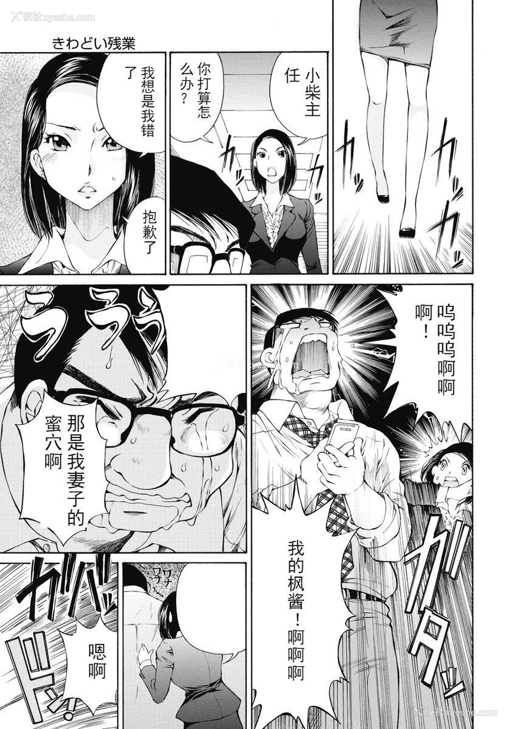17P - 今夜、妻。1