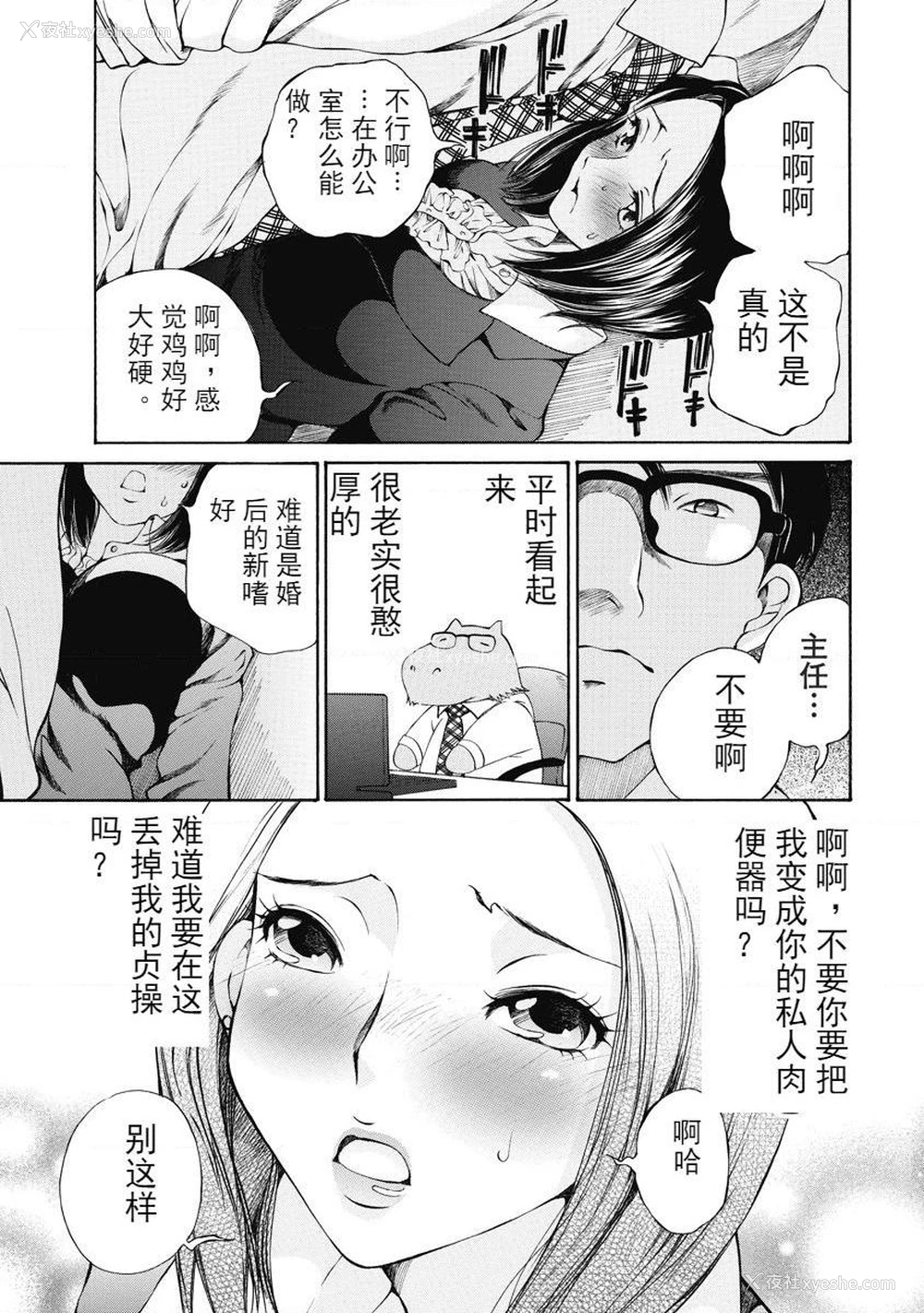 19P - 今夜、妻。1