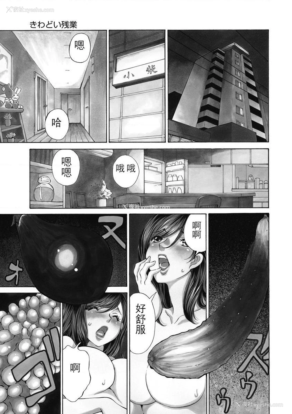 1P - 今夜、妻。1