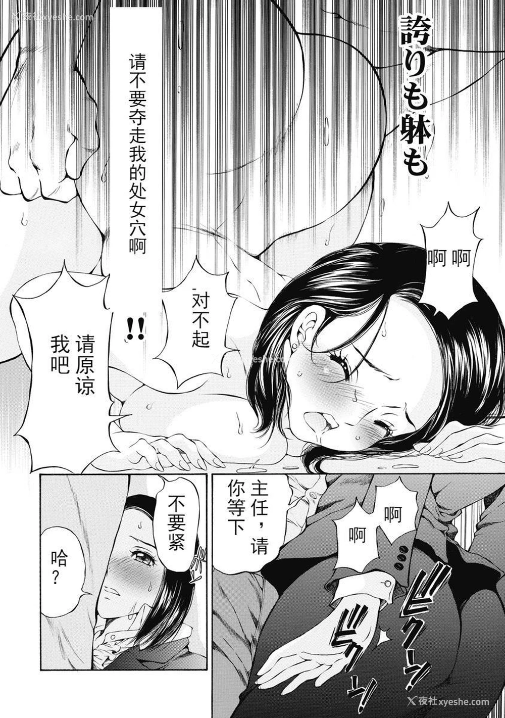 22P - 今夜、妻。1