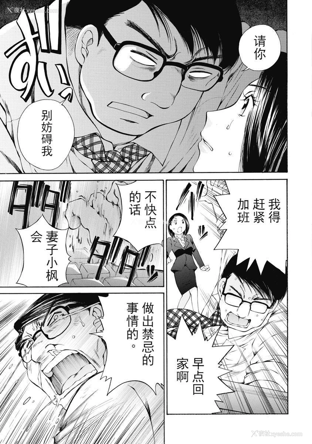23P - 今夜、妻。1