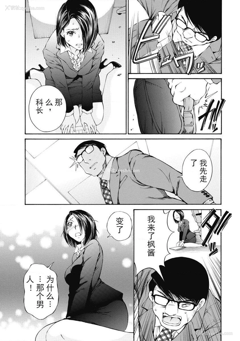 25P - 今夜、妻。1