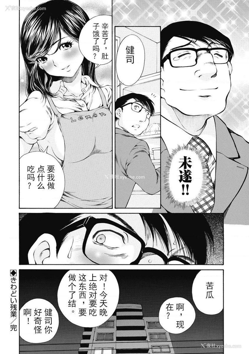 28P - 今夜、妻。1