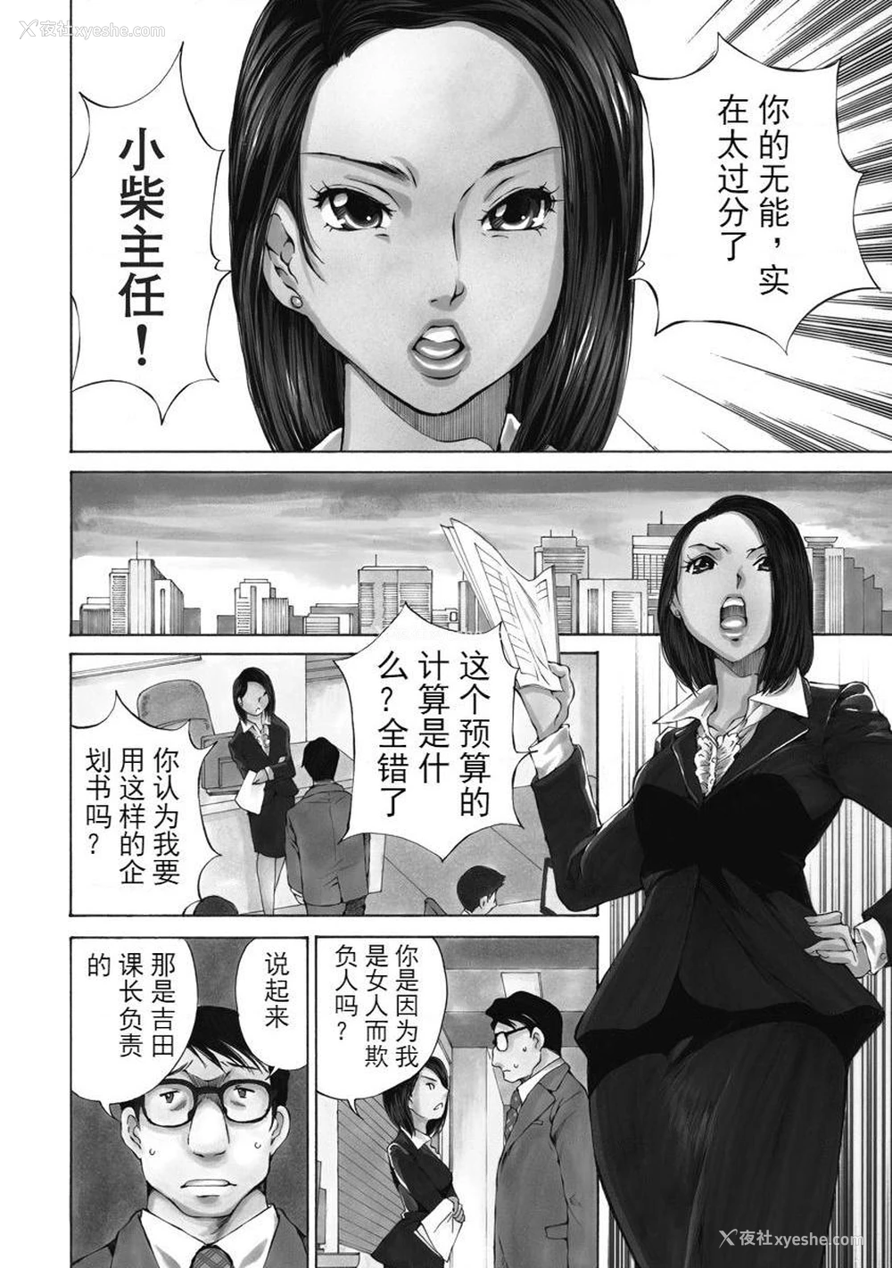 4P - 今夜、妻。1
