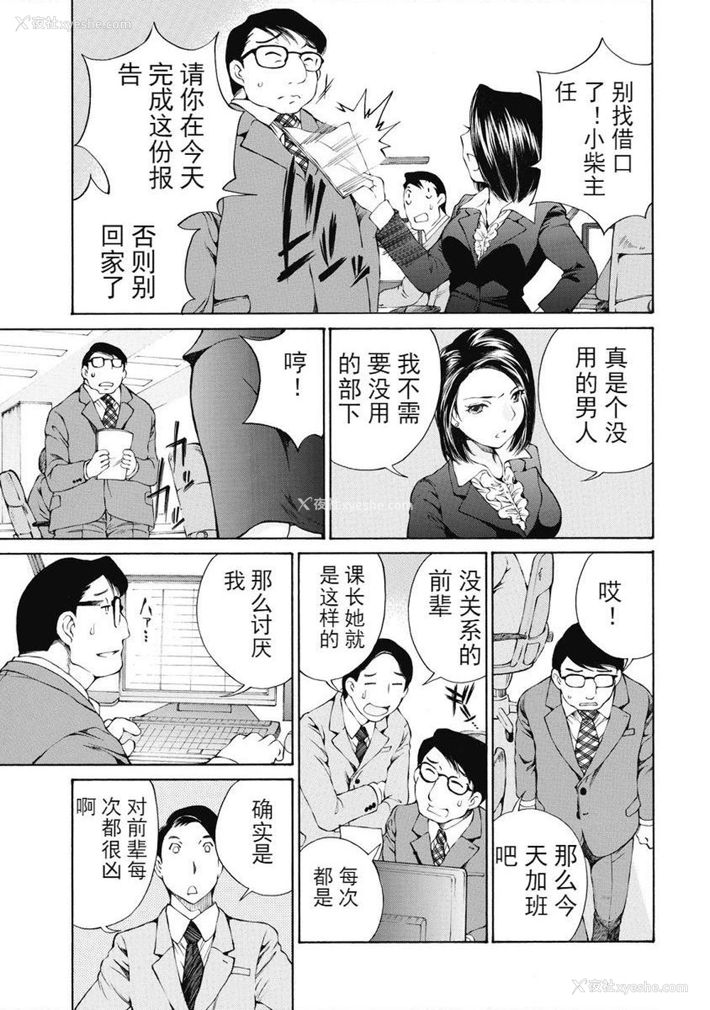 5P - 今夜、妻。1