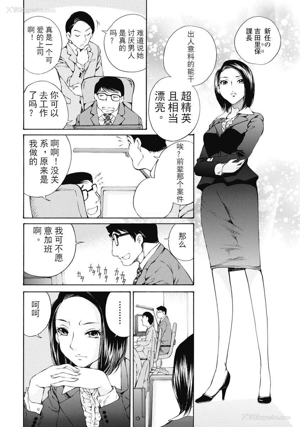 6P - 今夜、妻。1