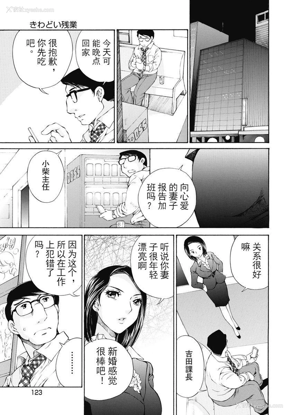 7P - 今夜、妻。1