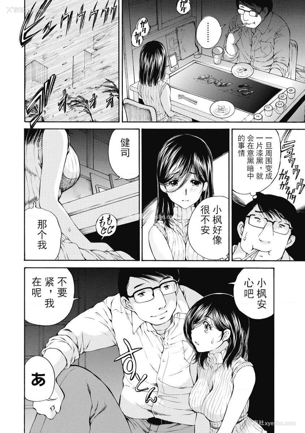 10P - 今夜、妻。1