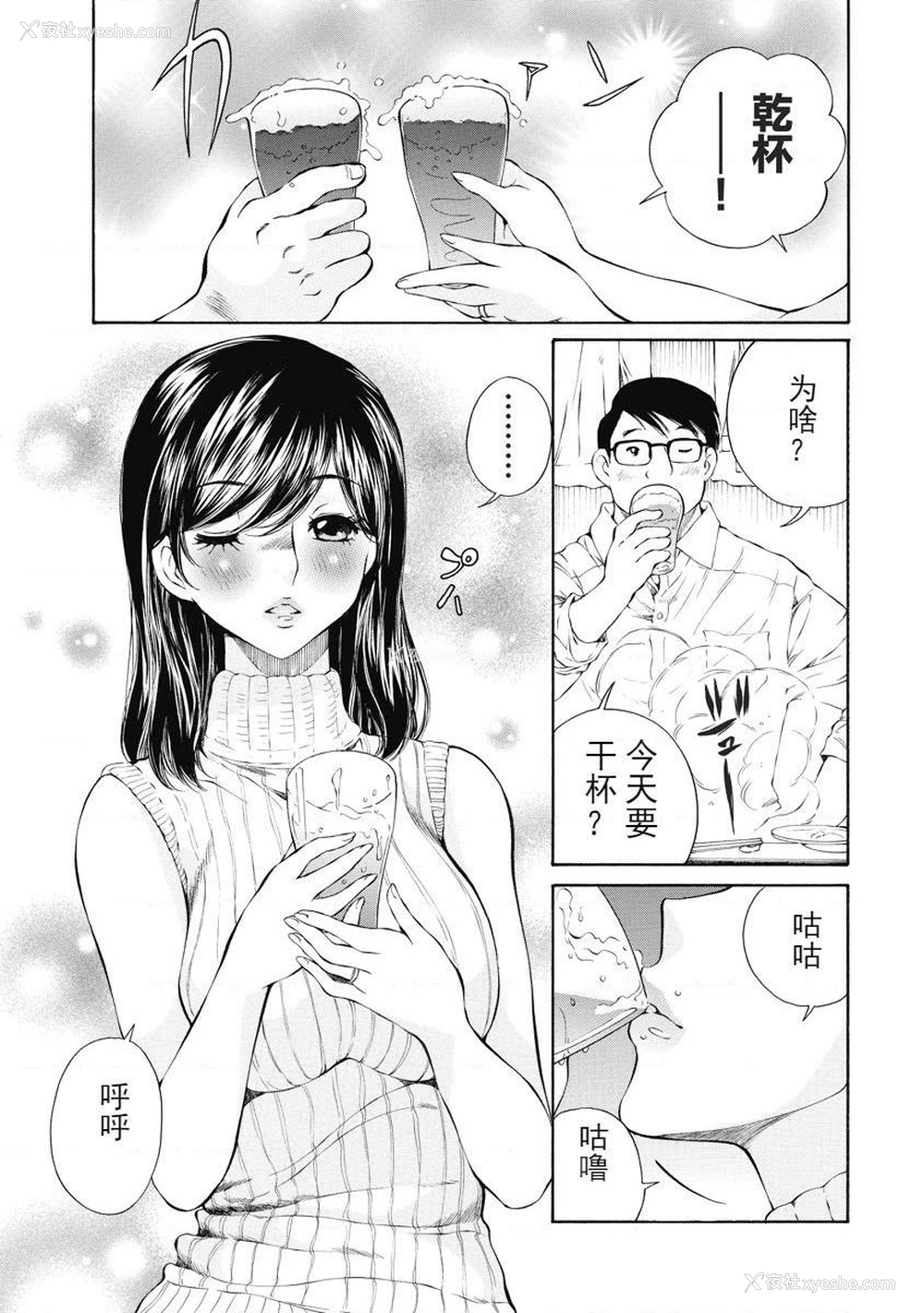 1P - 今夜、妻。1
