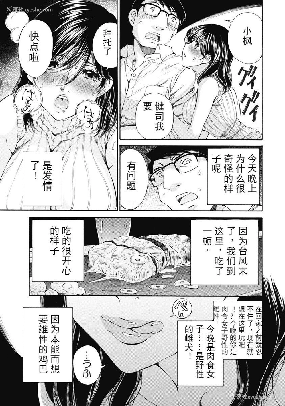 13P - 今夜、妻。1