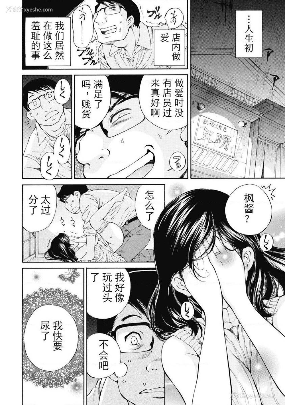 20P - 今夜、妻。1