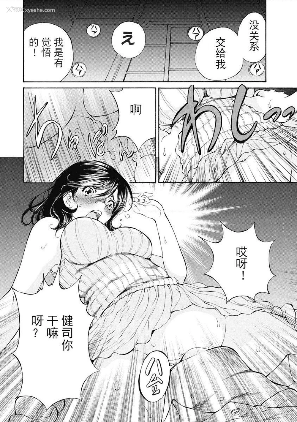 22P - 今夜、妻。1